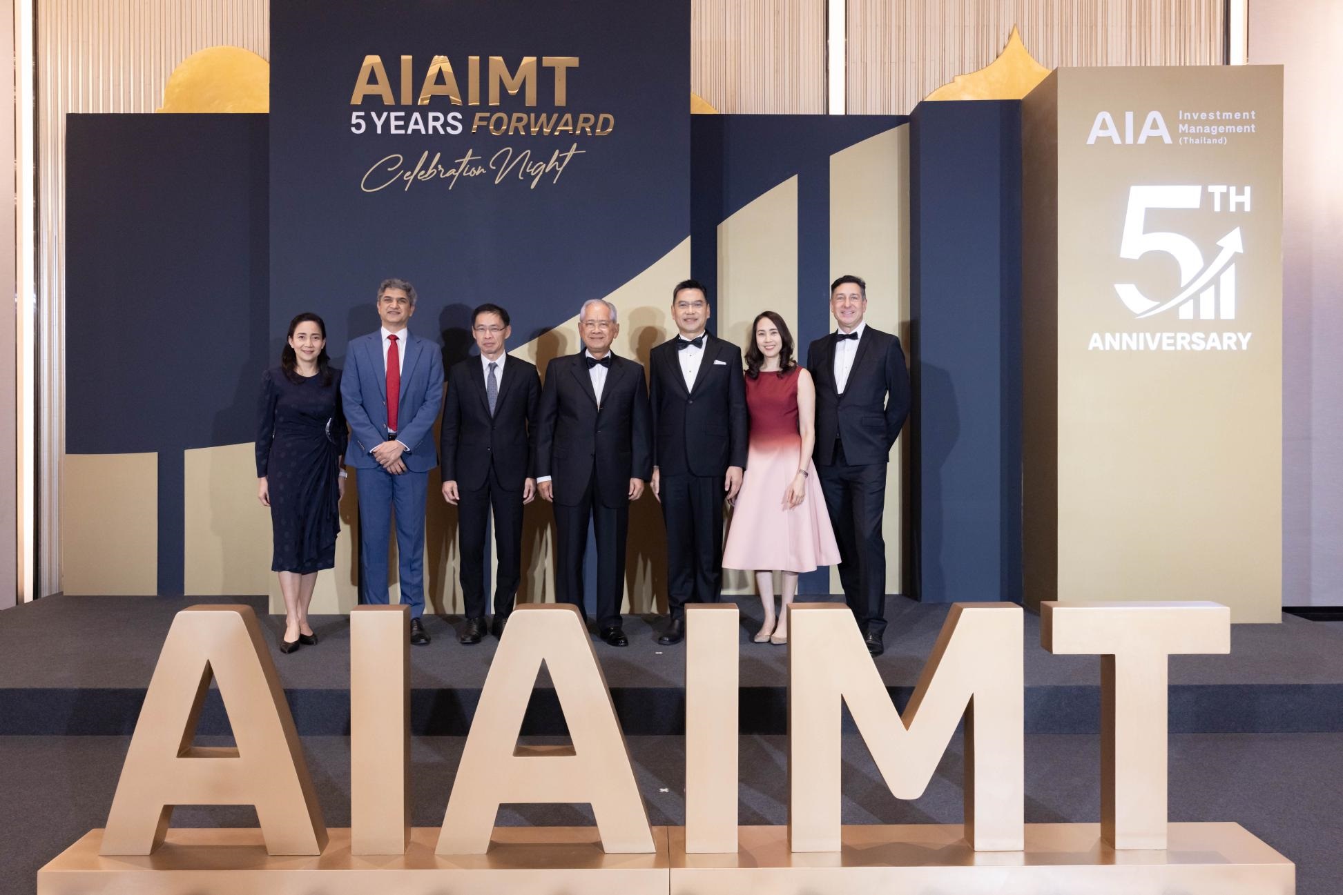 AIAIMT จัดงานฉลองครบรอบ 5 ปี แห่งความเชื่อมั่น สู่อนาคตที่มั่นคง